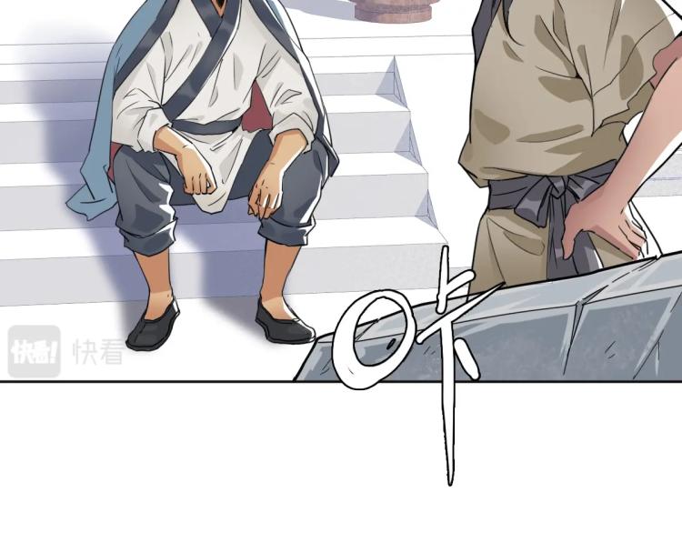 超神道术漫画,第13话 侯老先生2图