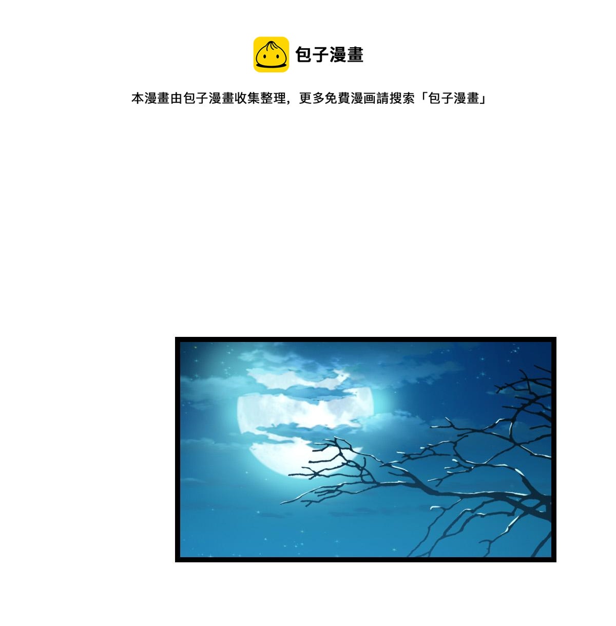 超神道术txt电子书下载漫画,第48话 比武1图