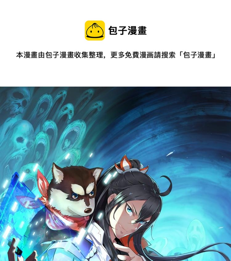 超神道术漫画免费下拉式六漫画漫画,第14话 修炼一字贯通拳1图