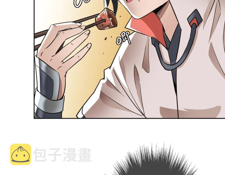 超神道术漫画,第15话 伏击1图