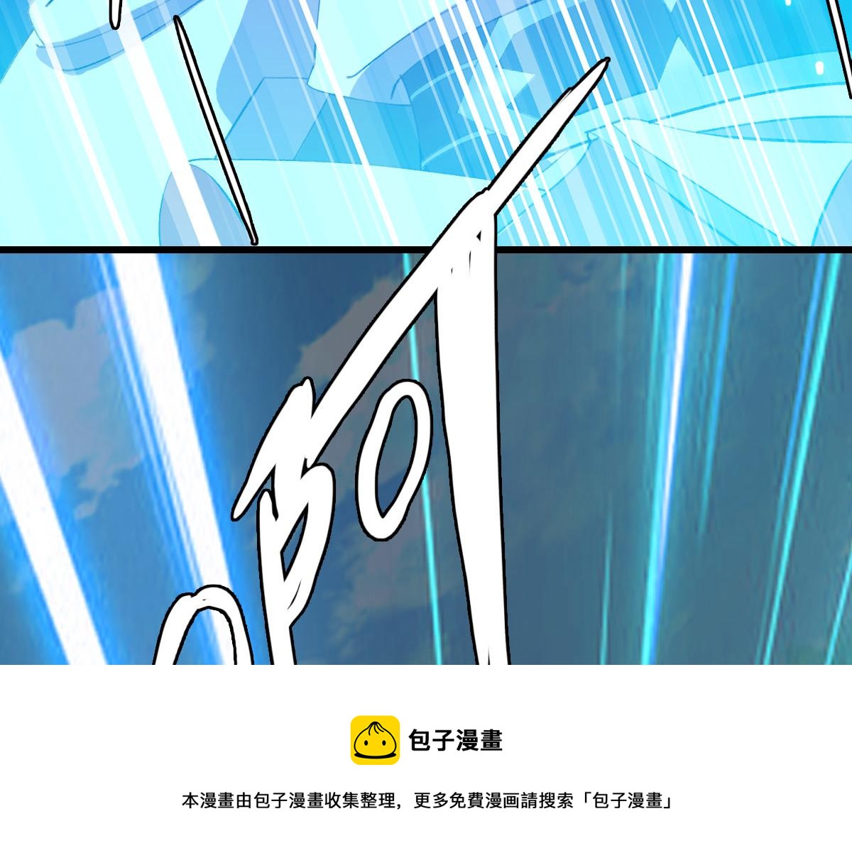超神道术漫画,第62话 狭路相逢1图