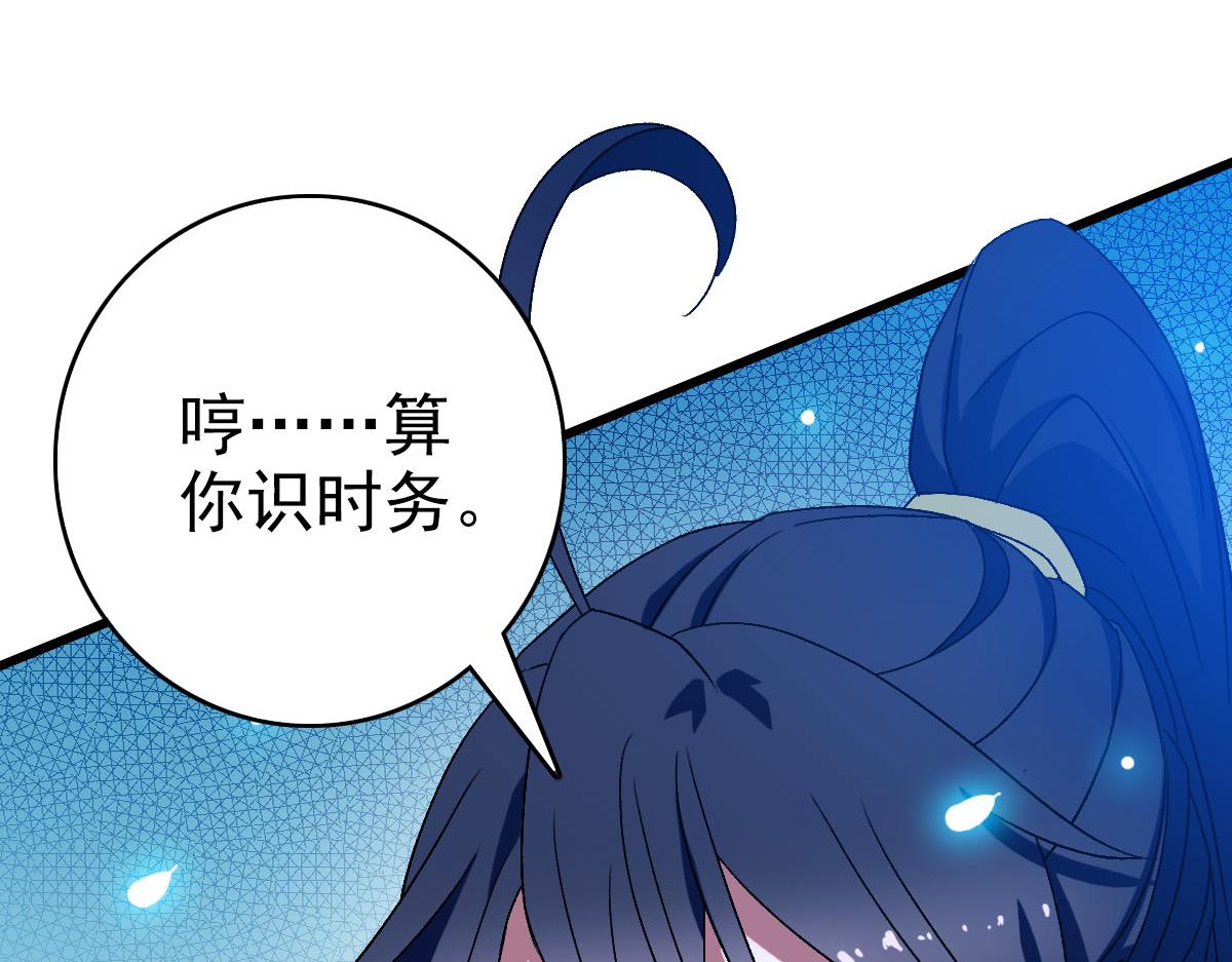超神道术漫画,第118话 宝图合一2图