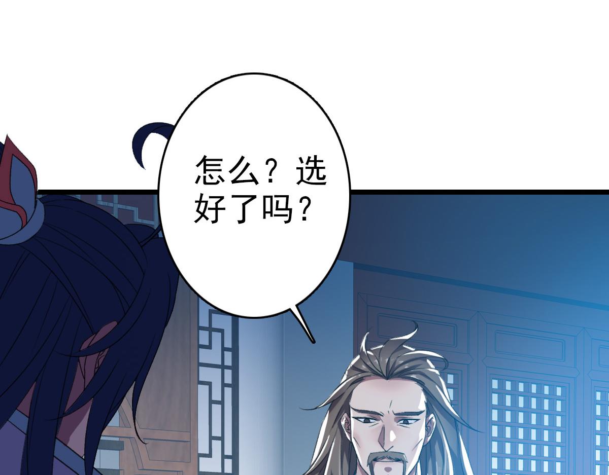 超神道术漫画,第50话 捡到宝2图