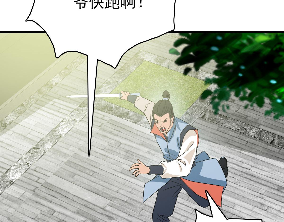 超神道术漫画,第90话 风云居缉凶2图