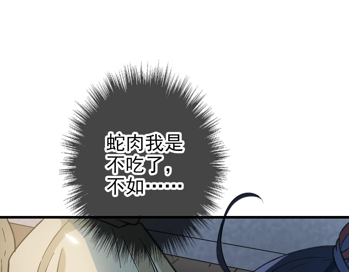 超神道术漫画,第45话 积攒魂能2图