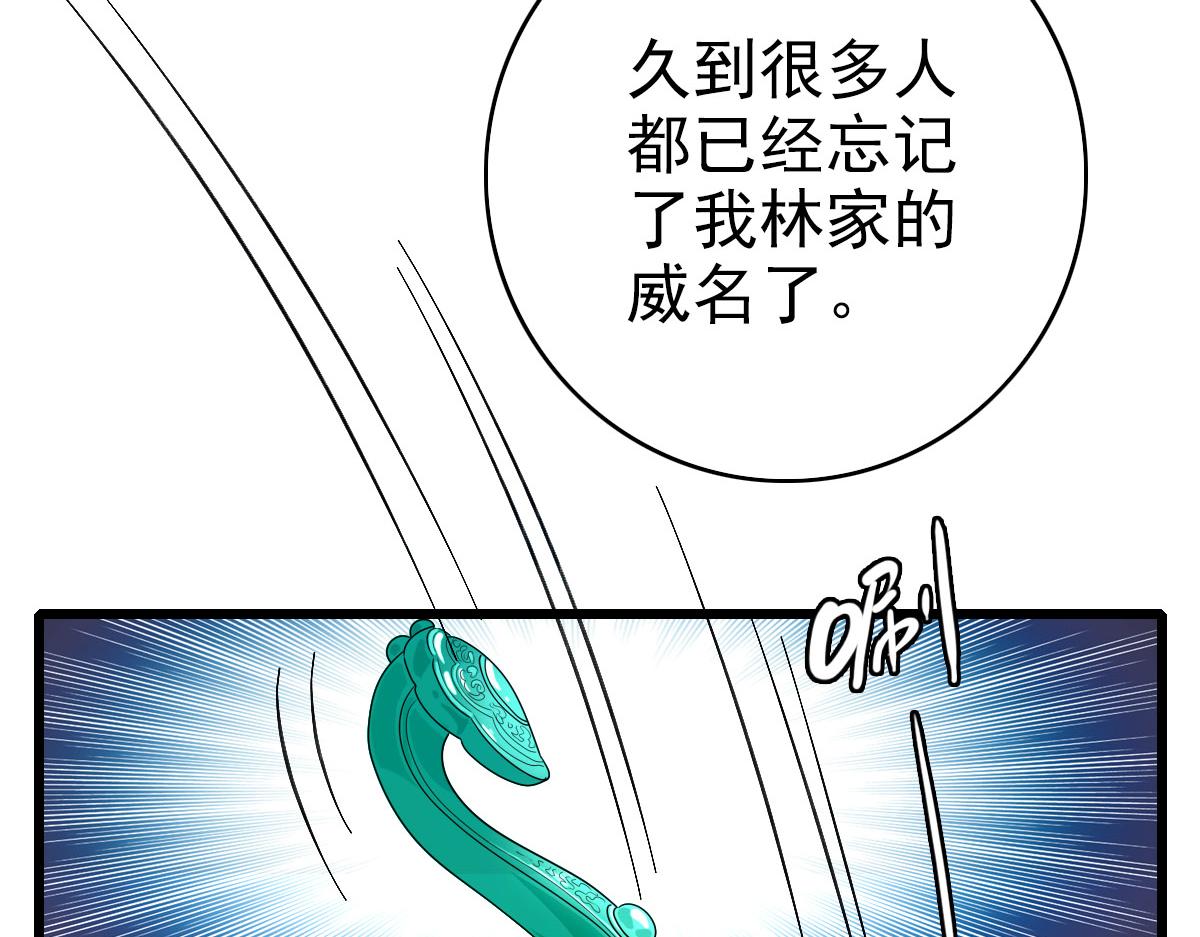 超神道术漫画,第103话 弃子2图