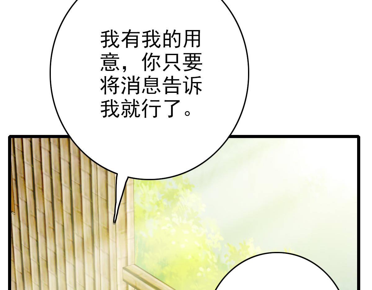 超神道术有无女主漫画,第74话 九印派1图