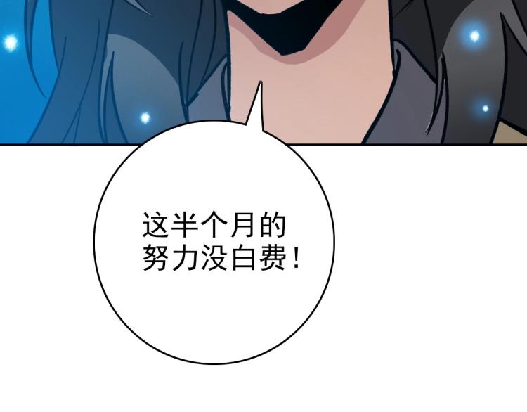超神道术漫画,第9话 紫气观神法2图