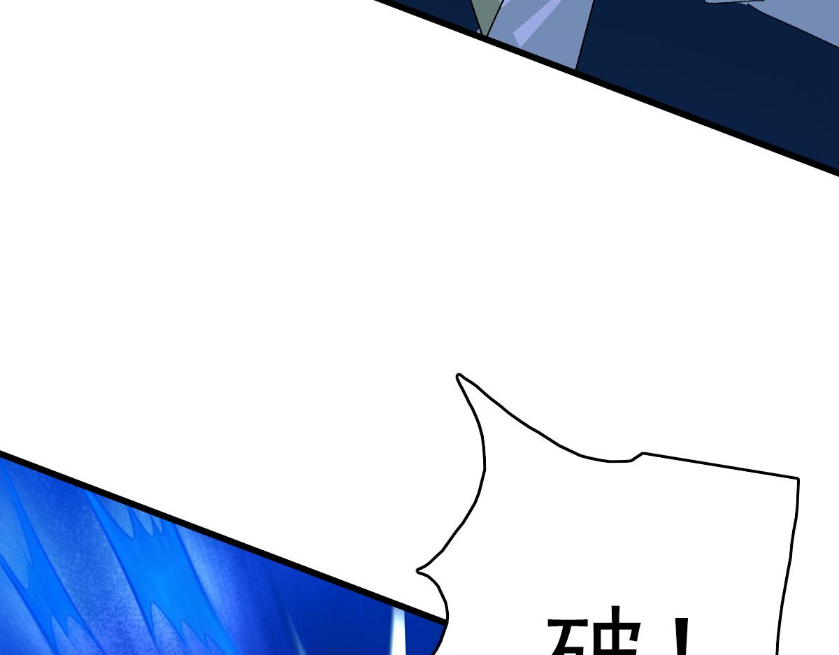 超神道术漫画,第118话 宝图合一2图