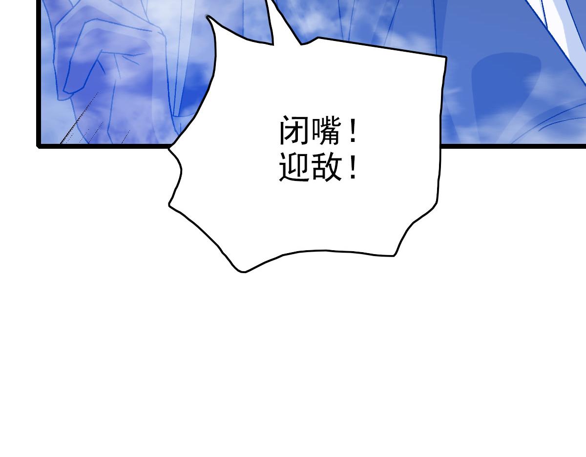 超神道术漫画,第96话 深入迷阵2图