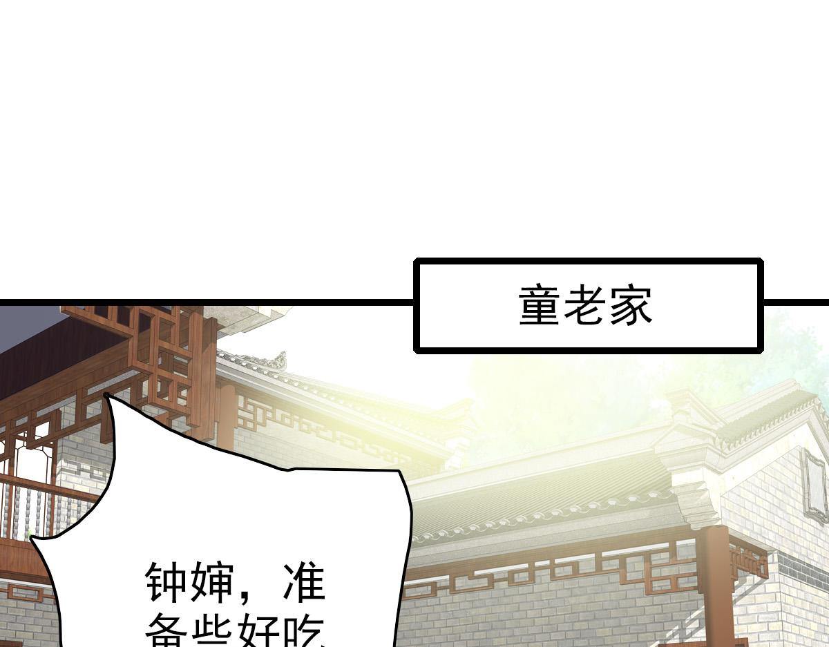 超神道术漫画,第44话 收获1图