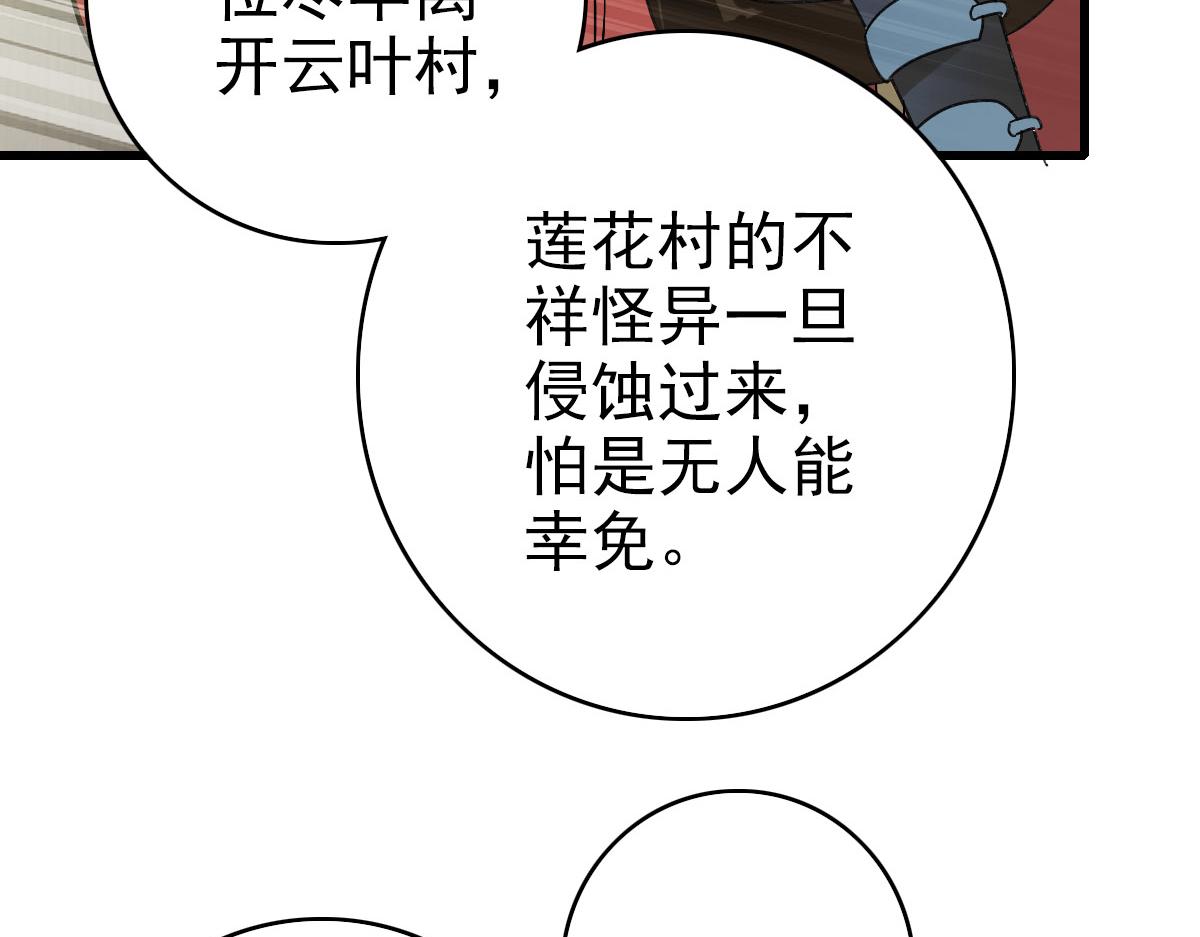 超神道术漫画,第61话 老友重逢2图