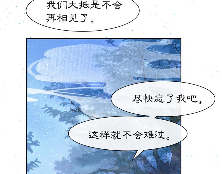 紫禁城是谁建的漫画,第22话 再见，“小”鲤鱼1图