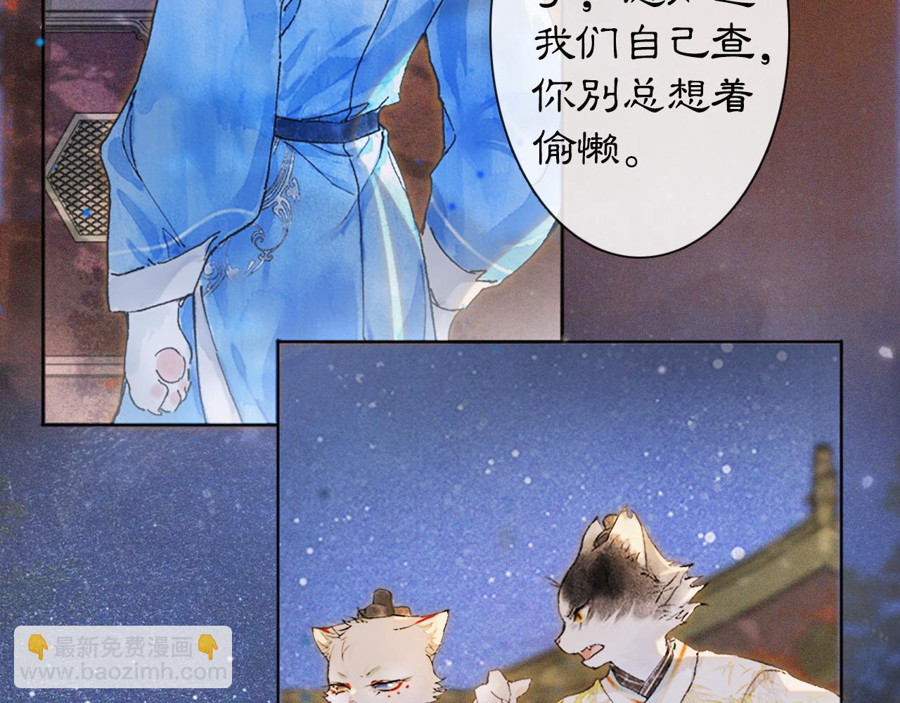 紫禁御喵房有下一季吗漫画,第12话 猫猫心事2图