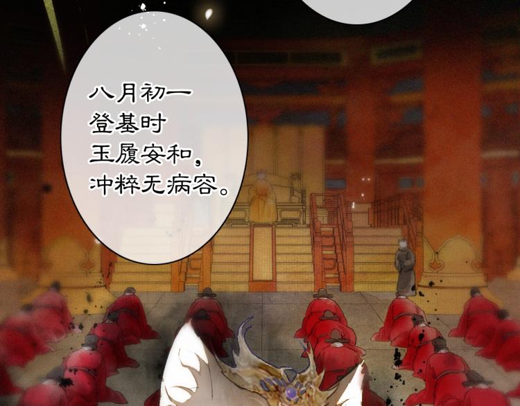 紫禁城御喵漫画,第5话 乐与忧1图