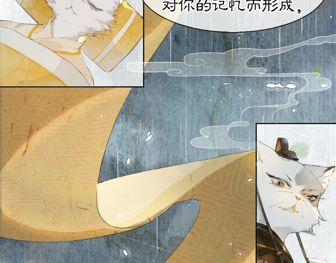 紫禁城是谁建的漫画,第44话让人担忧的猫咪1图