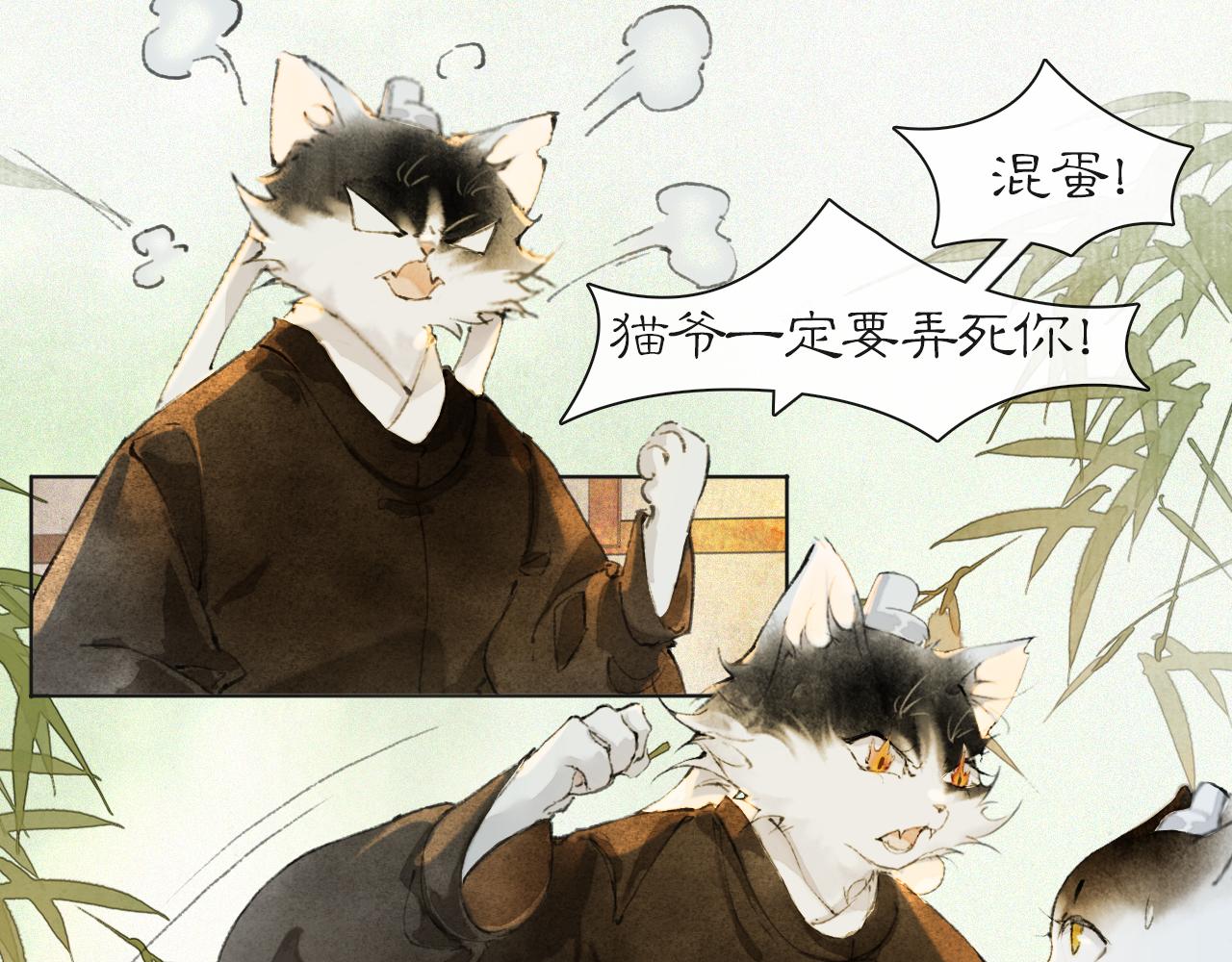 紫禁御喵房联名周边漫画,第37话 腹黑喵的真相2图