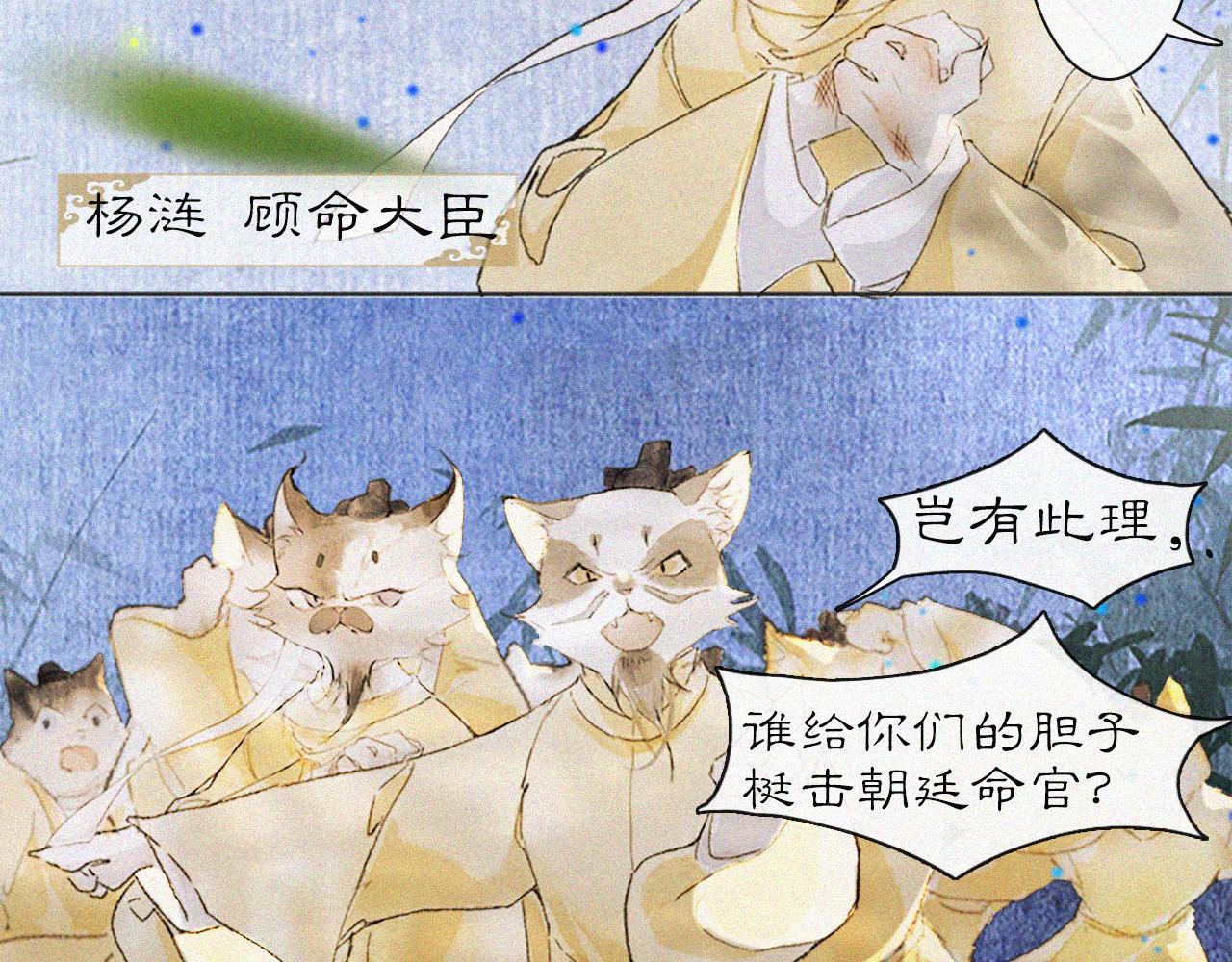 紫禁城纪录片2021漫画,第15话 见证移宫案！2图