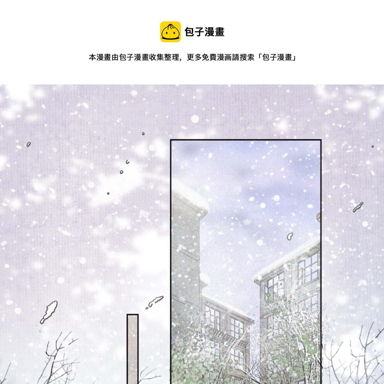 紫禁御喵房韩国漫画,番外 小仔的冬天1图