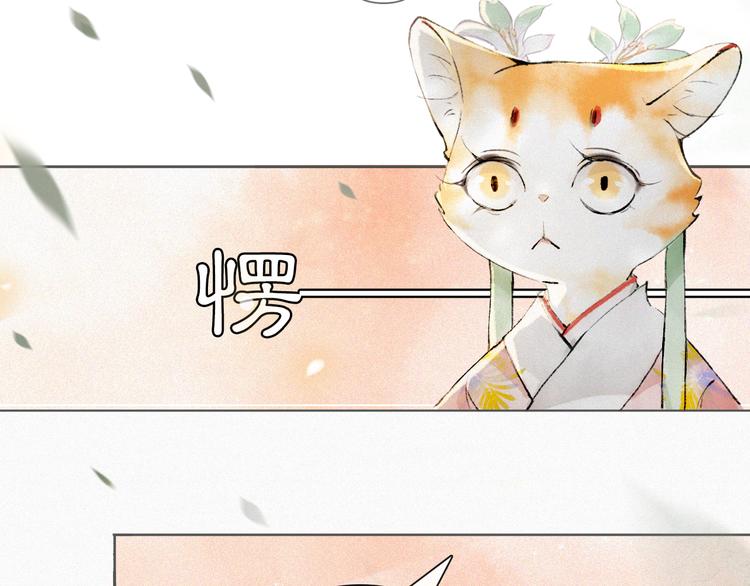 紫禁·御喵房谁暗恋平安漫画,第6话 小仔终有姓名1图