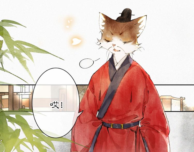 紫禁城御喵漫画,第5话 乐与忧1图