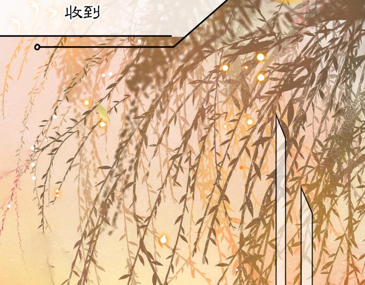 紫禁御喵房官方cp漫画,第17话 “平安”的更衣时间1图