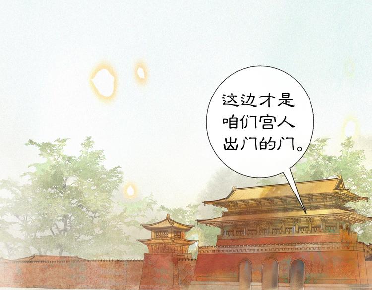 紫禁御喵房有下一季吗漫画,第13话 辅助仔强“柿”就位1图