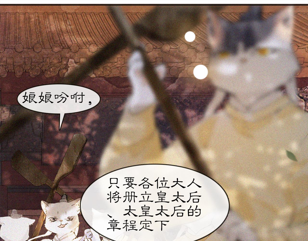 紫禁·御喵房漫画,第15话 见证移宫案！2图