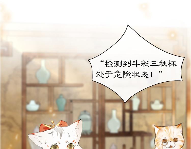 紫禁城是谁建的漫画,第3话  霜眉秘技2图