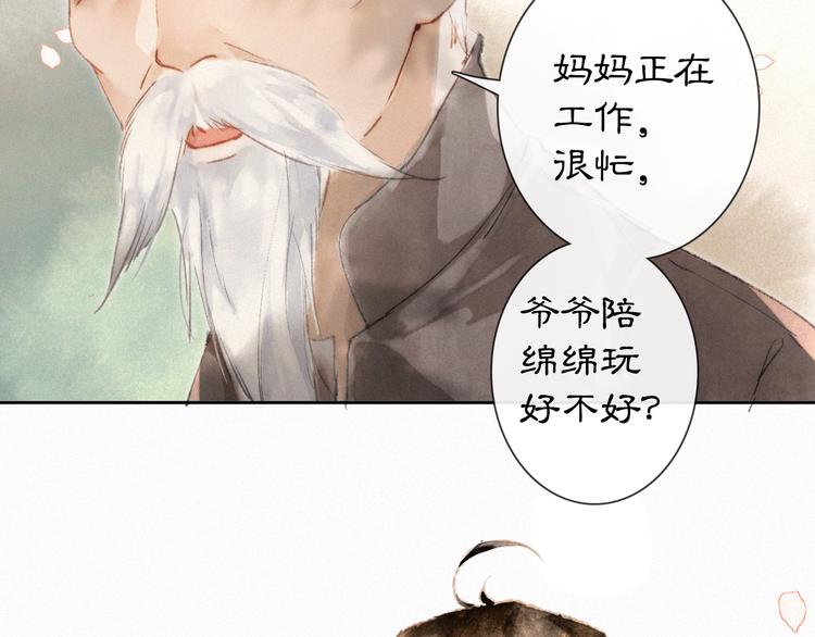 紫禁御喵房金鱼漫画,番外 鲁班小超人2图