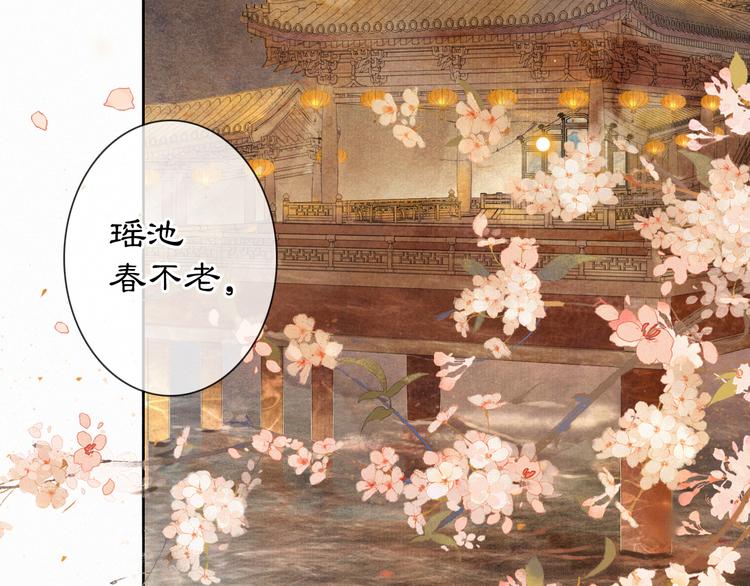 紫禁·御喵房漫画,第34话 三秋杯再现！1图