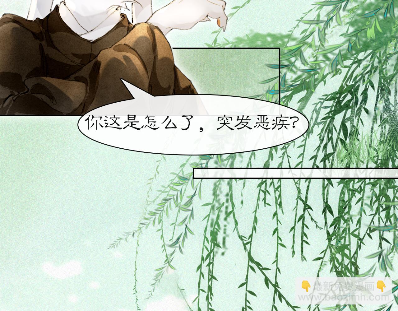 紫禁御喵房动漫在哪里可以看漫画,第34话 吴忧的回忆2图