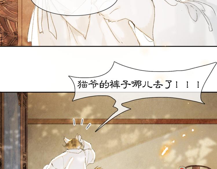 紫禁之巅电视剧26集全漫画,第3话 退婚——势在必行！1图