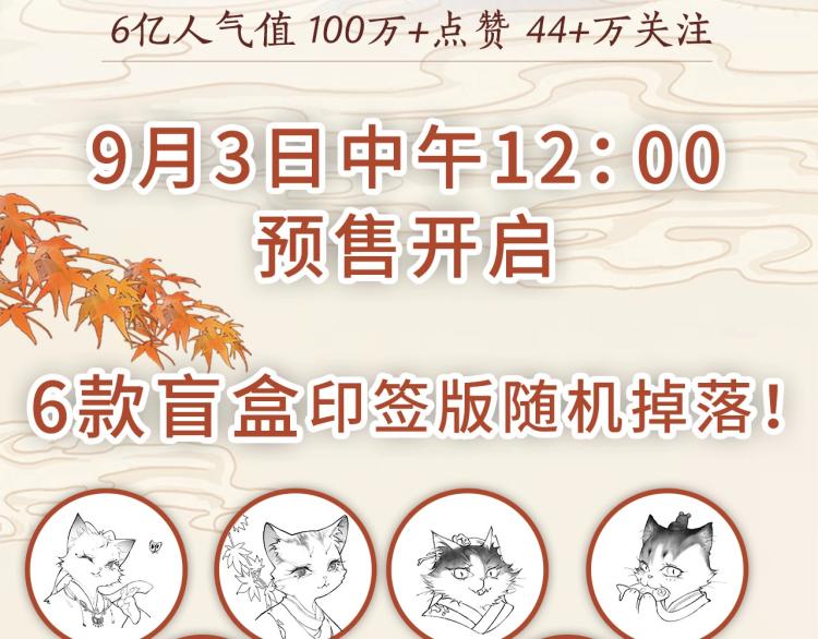 紫禁御喵房韩国漫画,《紫禁.御喵房》单行本1预售1图