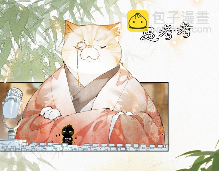 紫禁御喵房漫画免费观看漫画,第6话 温暖1图