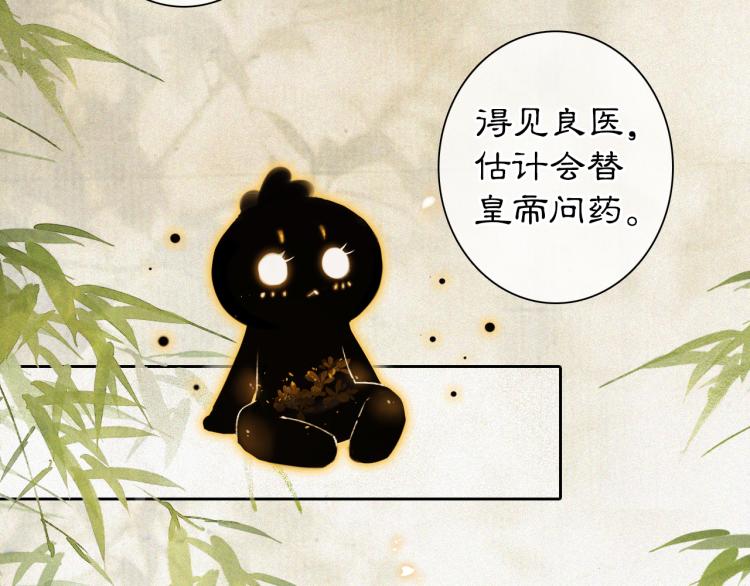 紫禁城御喵漫画,第5话 乐与忧1图