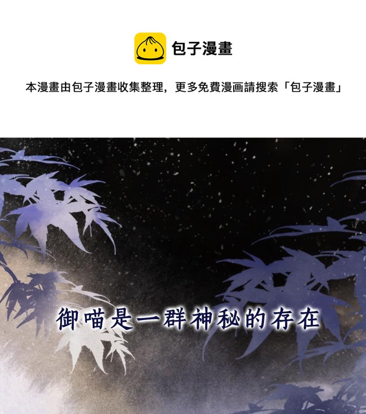 紫禁城纪录片全集完整版漫画,序章 第二季回归1图