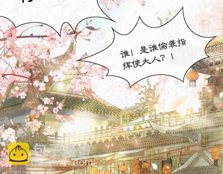 紫禁城纪录片全集完整版漫画,第4话  “靠谱”的平安1图