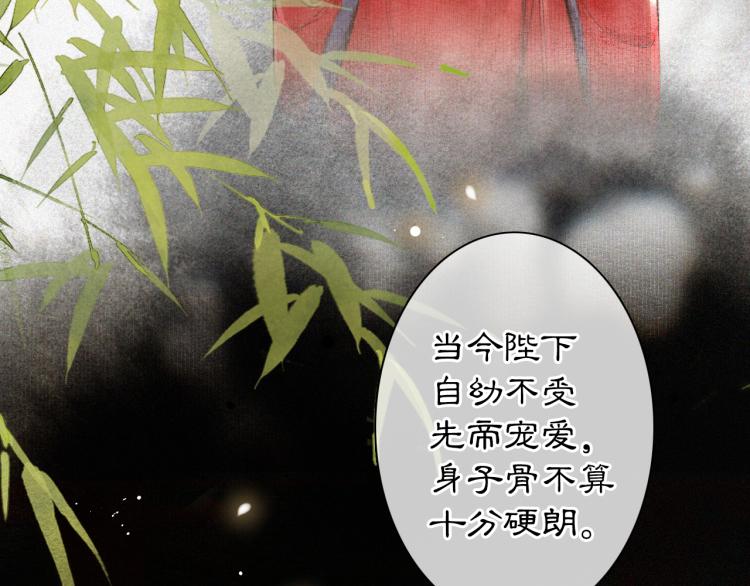紫禁城御喵漫画,第5话 乐与忧2图