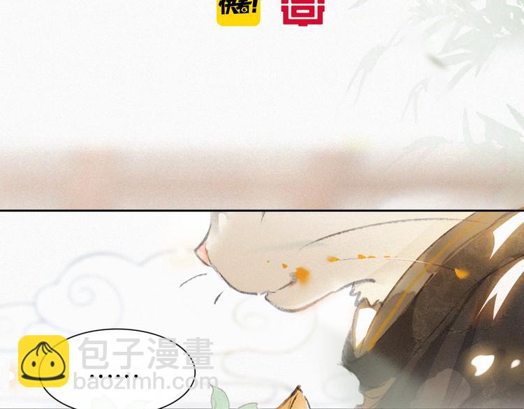 紫禁御喵房漫画第二季漫画,第6话 小仔终有姓名2图