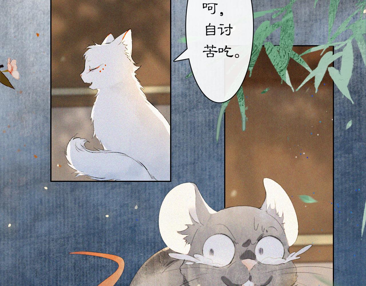 紫禁御喵房霜眉cp漫画,番外 御喵夜生活·下1图