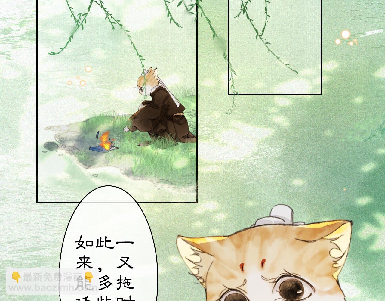 紫禁御喵房漫画,第33话 技能发动！2图