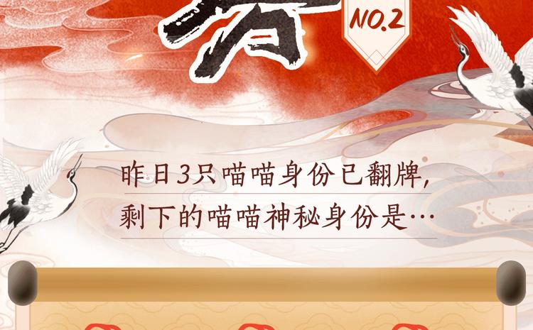 紫禁·御喵房主题曲漫画,喵喵图鉴NO.22图