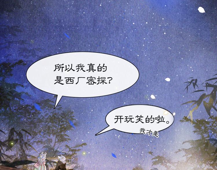 紫禁·御喵房有周边吗?漫画,第10话 武班危机！1图