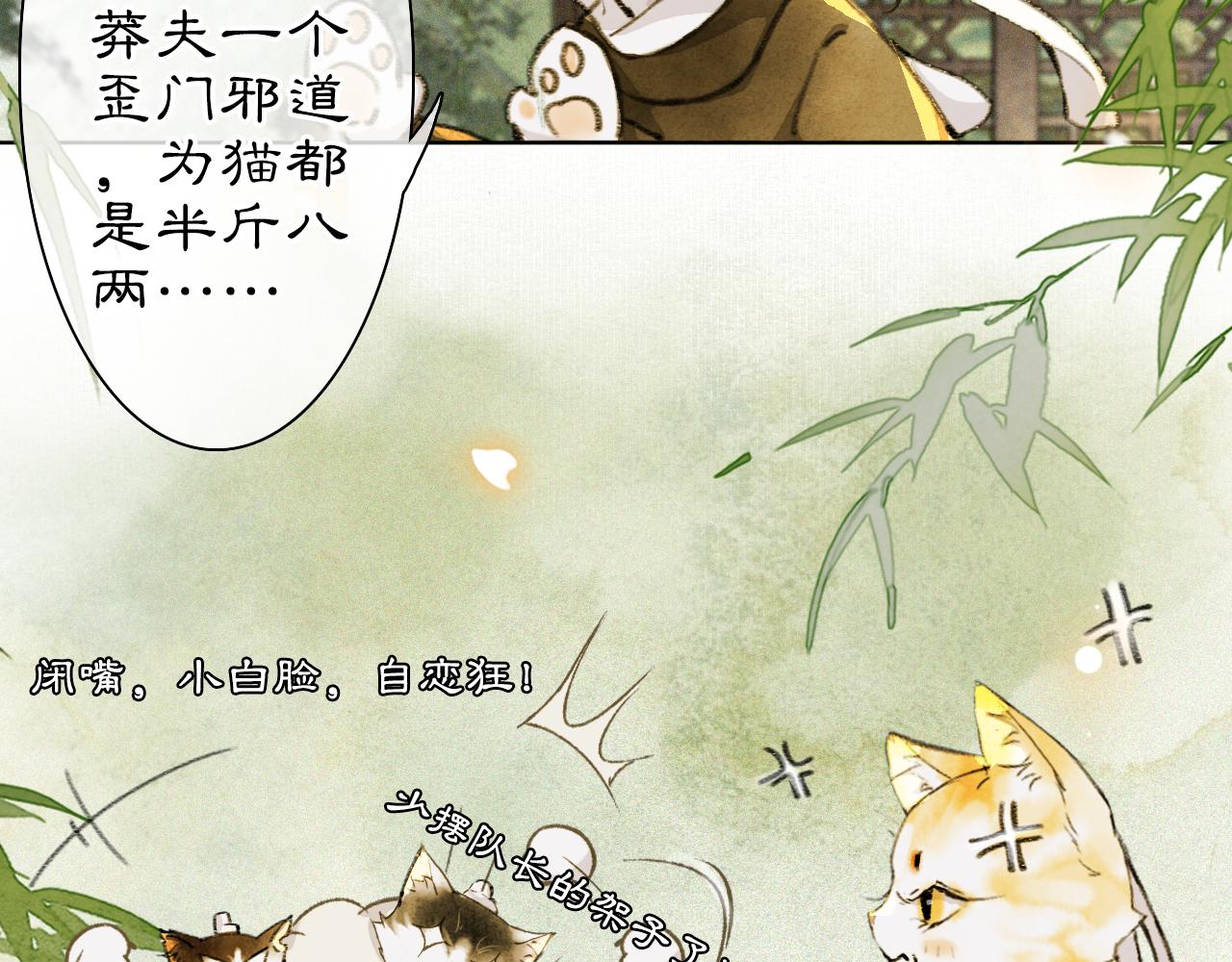 紫禁秘录漫画,第26话 线索新方向Get！2图