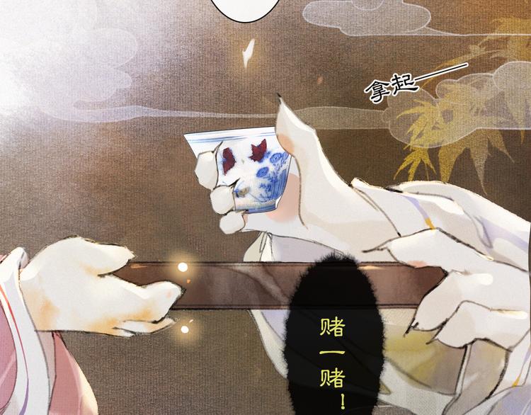 紫禁·御喵房漫画,第35话 云开月明2图