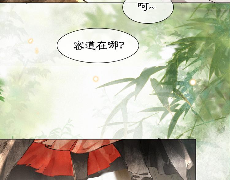 紫禁·御喵房有周边吗?漫画,第28话 有“猫腻”的柴房2图