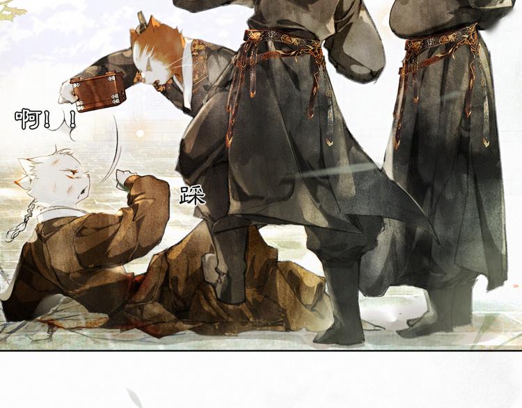 紫禁御喵房漫画免费观看漫画,第32话 援兵1图