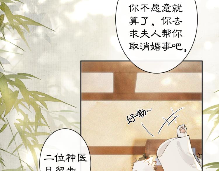 紫禁城御喵漫画,第5话 乐与忧1图