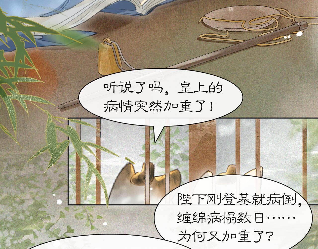 紫禁御喵房霜眉cp漫画,第35话 吴忧的愿望2图